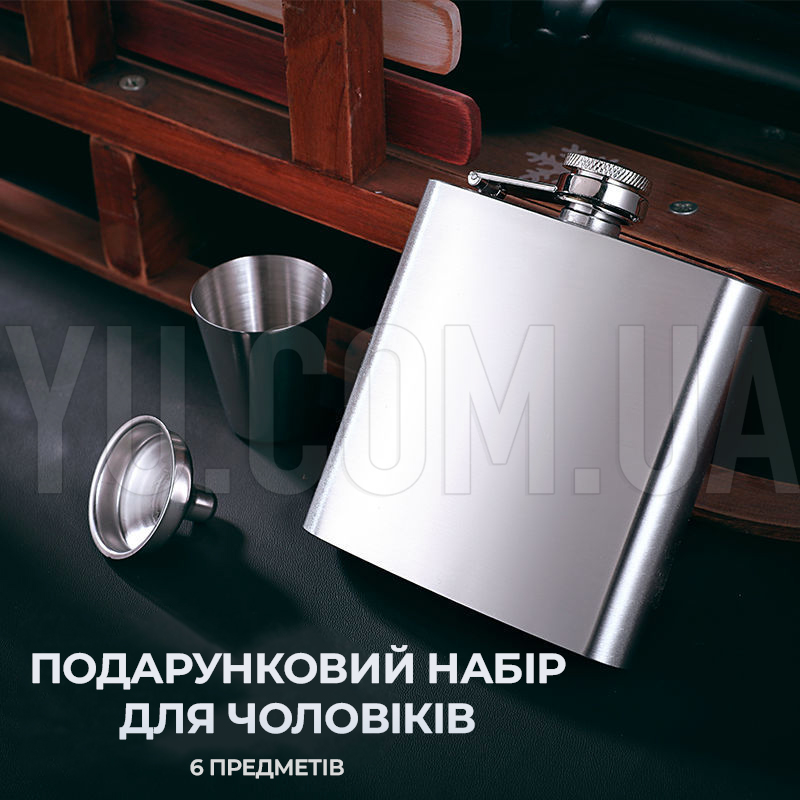 Подарочный набор для мужчин фляга с рюмками из нержавеющей стали в подарочной коробке 6 предметов